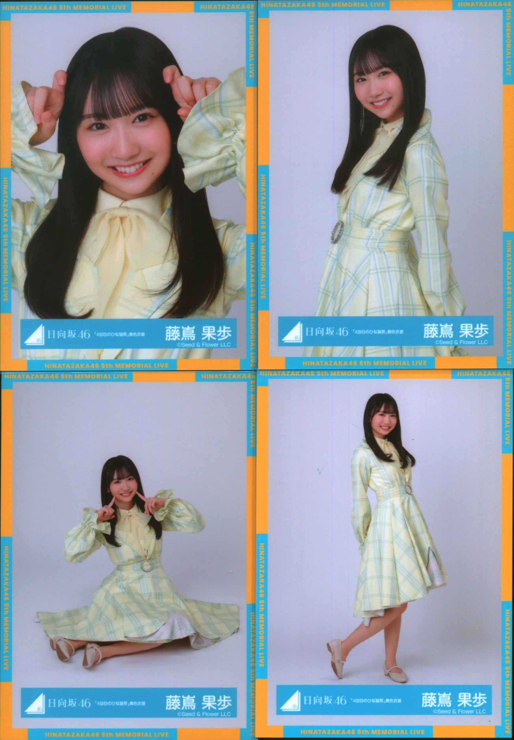 Amazon.co.jp: 日向坂46 生写真 4回目のひな誕祭 黄色衣装 4種コンプ
